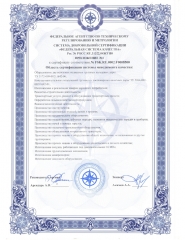 Сертификат-соответствия-004
