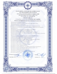 Сертификат-соответствия-005