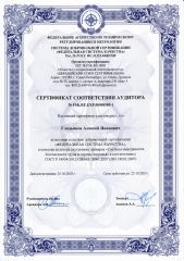 Сертификат-соответствия-5